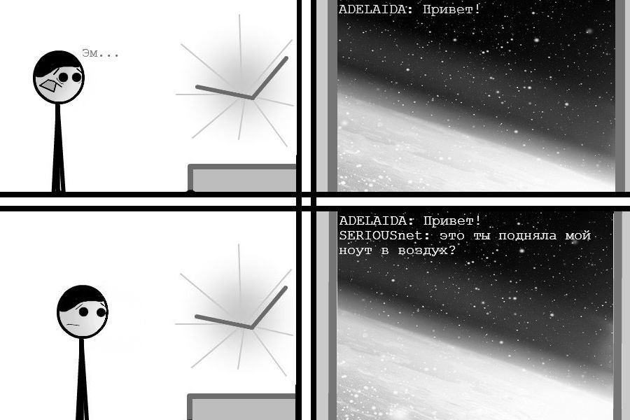 Комикс the CHAT: выпуск №6