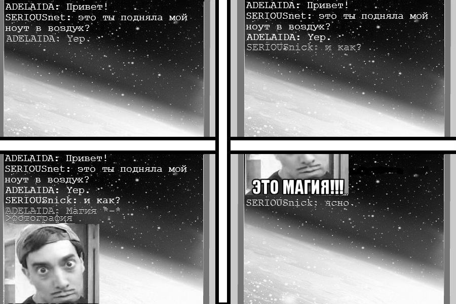 Комикс the CHAT: выпуск №7