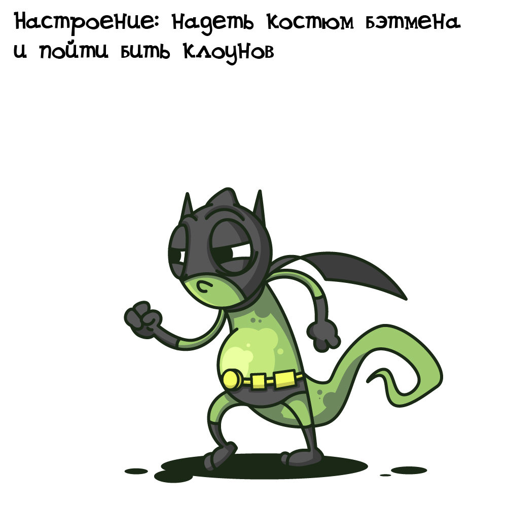 Настроение