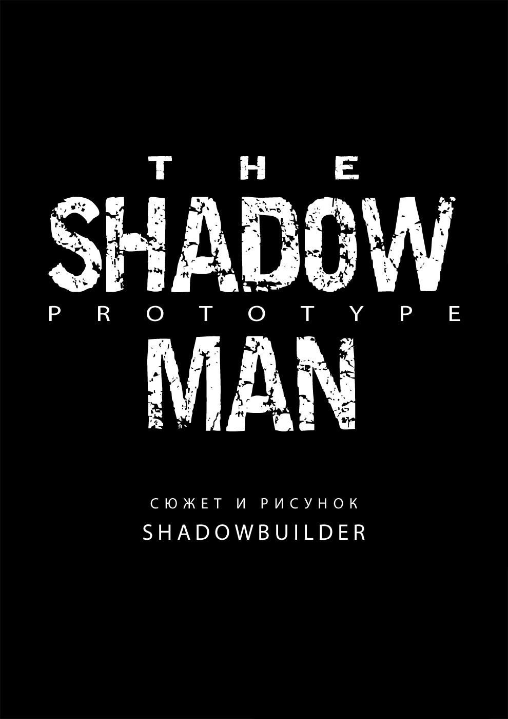 Комикс The Shadowman: Prototype: выпуск №2