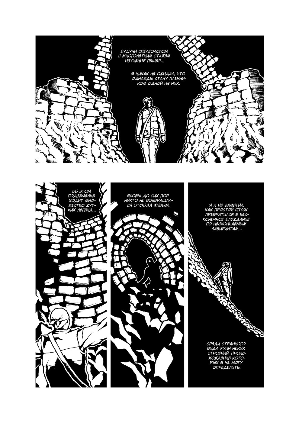 Комикс The Shadowman: Prototype: выпуск №4