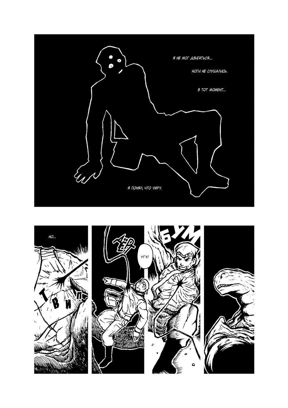 Комикс The Shadowman: Prototype: выпуск №9
