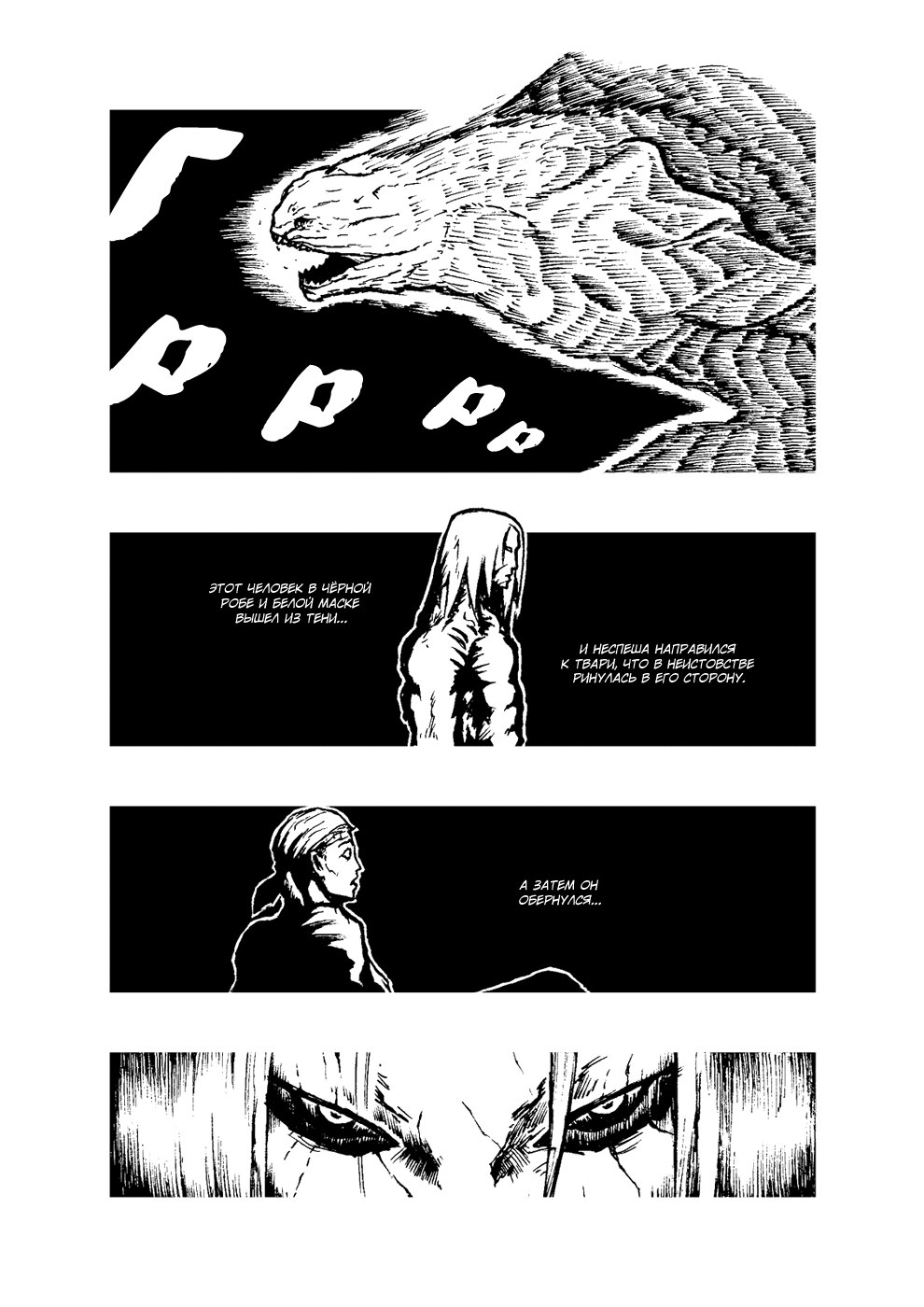Комикс The Shadowman: Prototype: выпуск №11