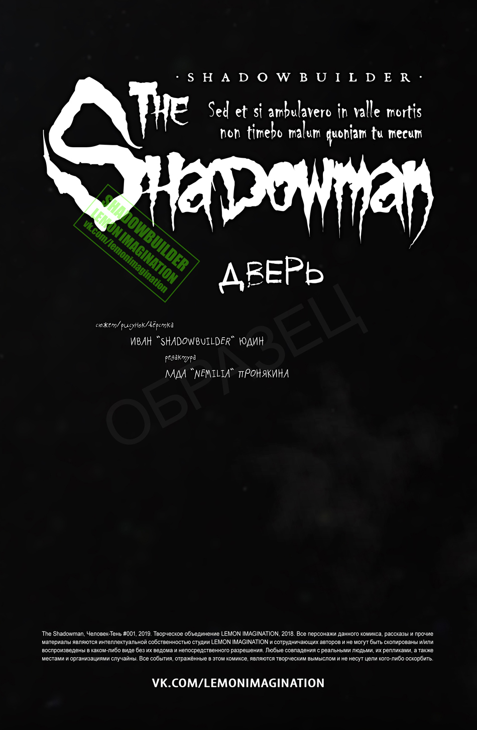 Комикс The Shadowman: выпуск №3
