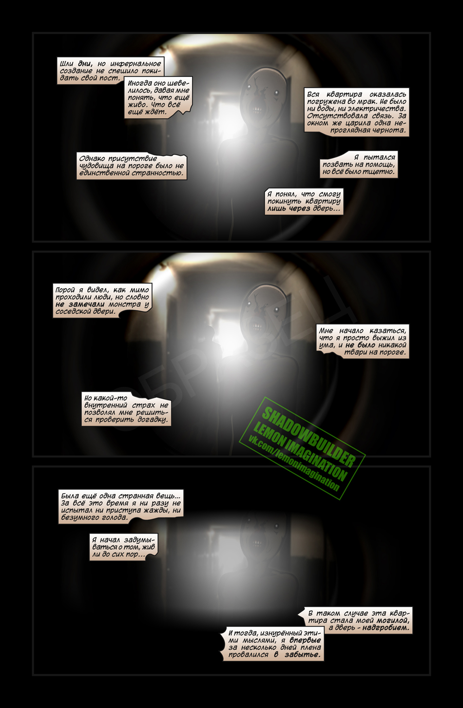 Комикс The Shadowman: выпуск №7