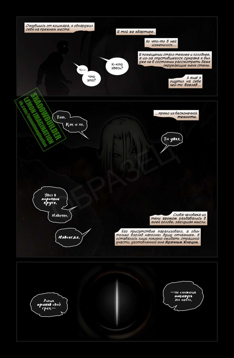 Комикс The Shadowman: выпуск №9