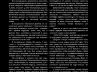 Превью выпуска №29