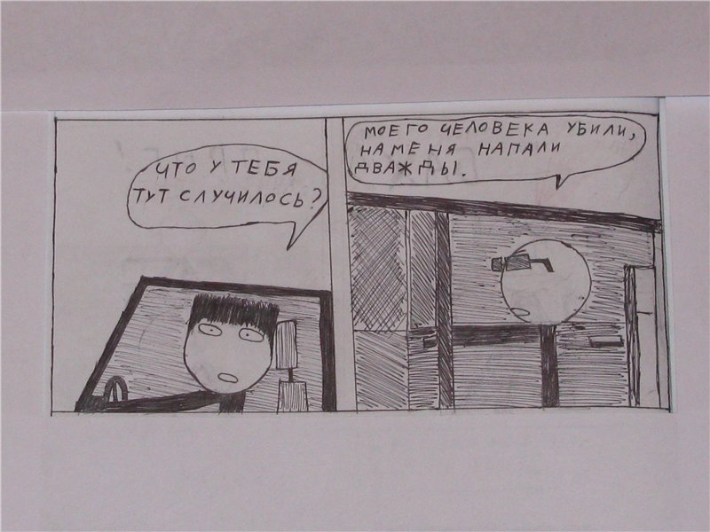 Комикс Gorod Woini 1: выпуск №84