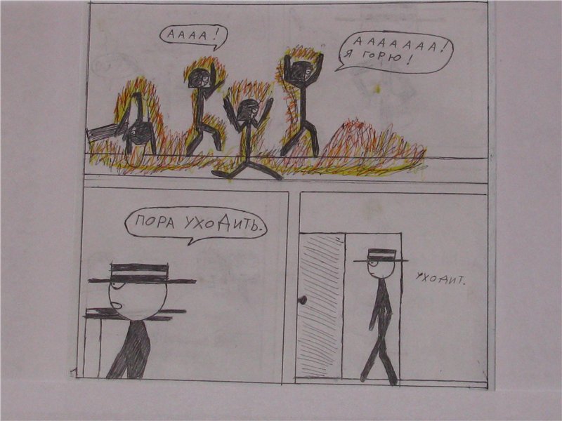 Комикс Gorod Woini 1: выпуск №133