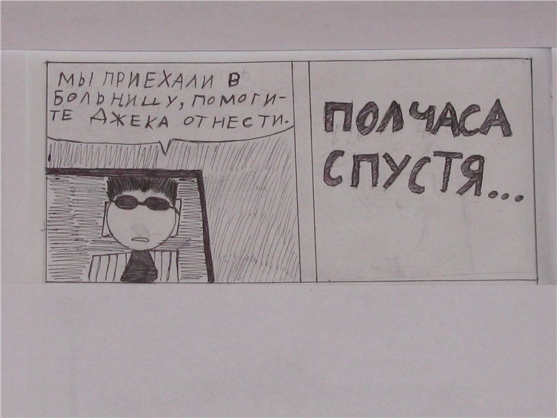 Комикс Gorod Woini 1: выпуск №142