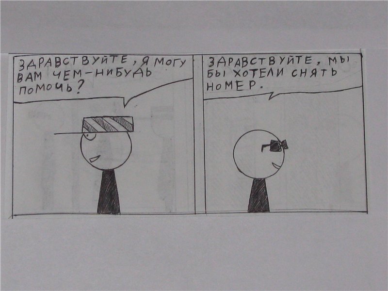 Комикс Gorod Woini 1: выпуск №152