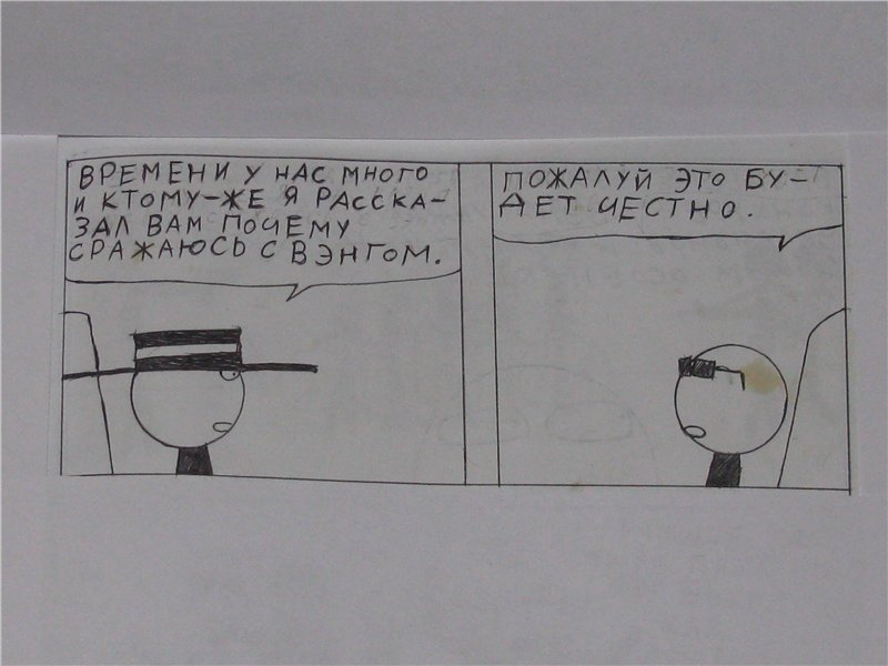 Комикс Gorod Woini 1: выпуск №159