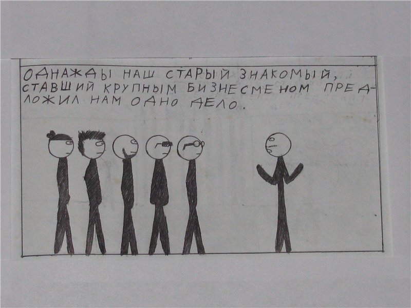 Комикс Gorod Woini 1: выпуск №161