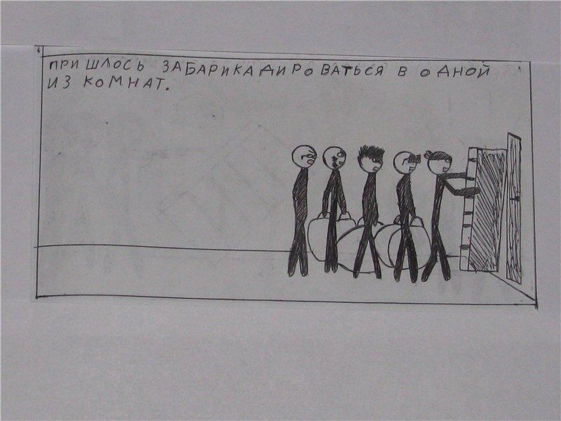Комикс Gorod Woini 1: выпуск №166