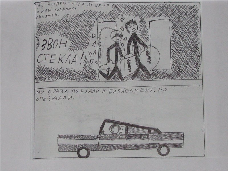 Комикс Gorod Woini 1: выпуск №169
