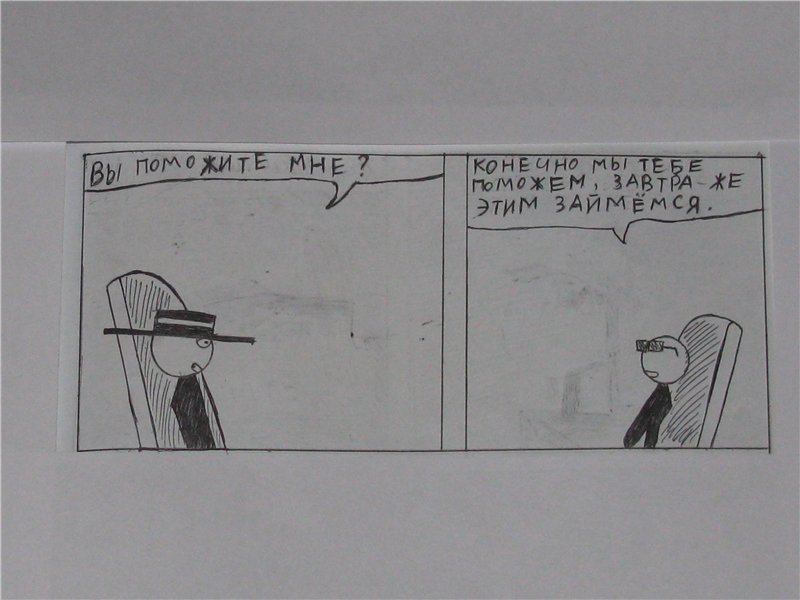 Комикс Gorod Woini 1: выпуск №173