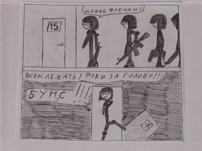 Комикс Gorod Woini 1: выпуск №186