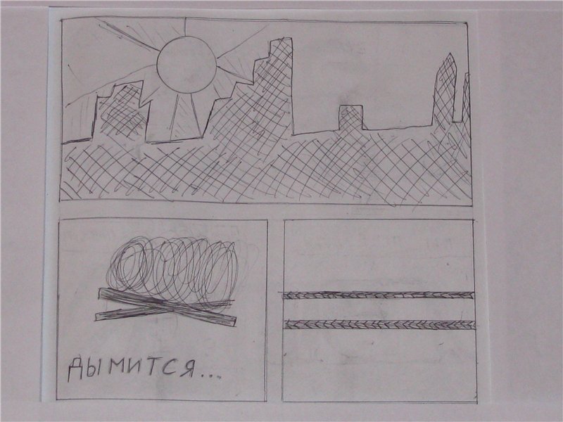 Комикс Gorod Woini 1: выпуск №196