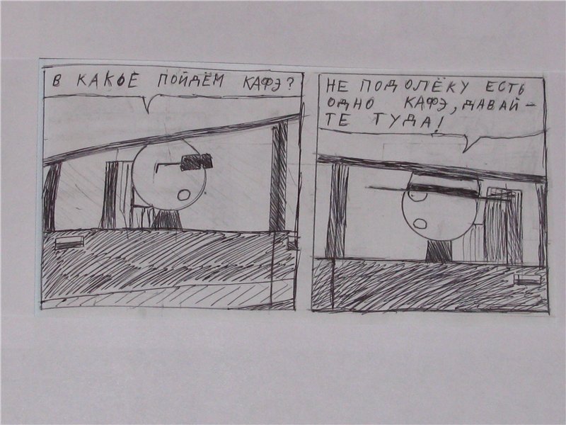 Комикс Gorod Woini 1: выпуск №200