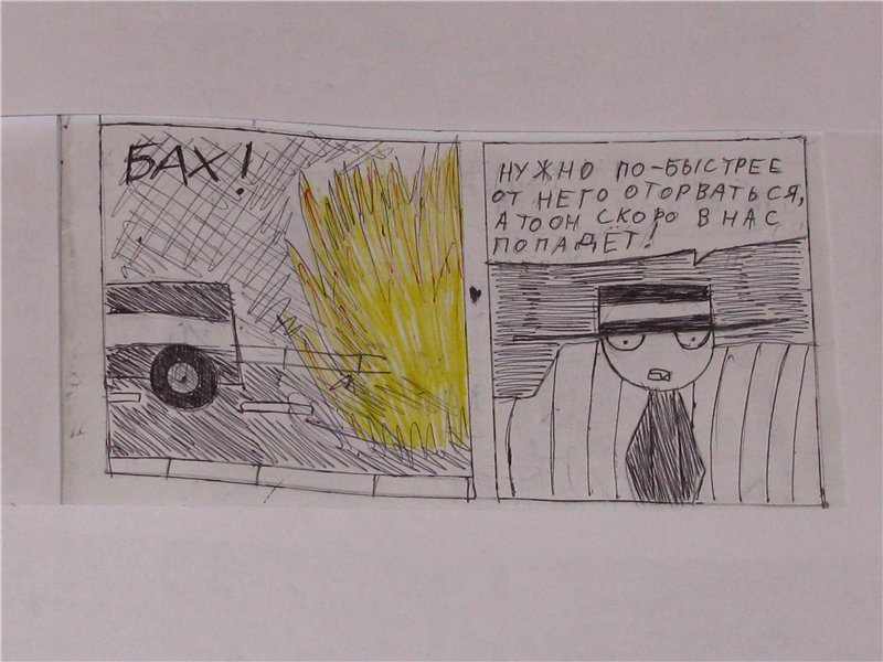 Комикс Gorod Woini 1: выпуск №218