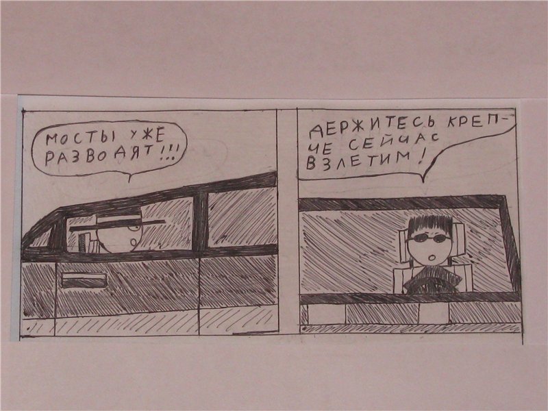 Комикс Gorod Woini 1: выпуск №225