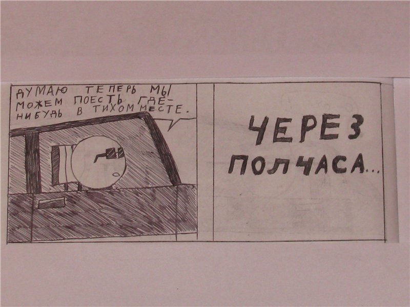 Комикс Gorod Woini 1: выпуск №232