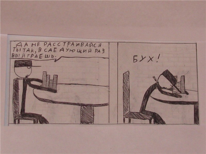 Комикс Gorod Woini 1: выпуск №251