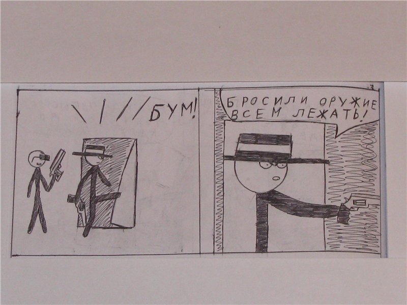 Комикс Gorod Woini 1: выпуск №283