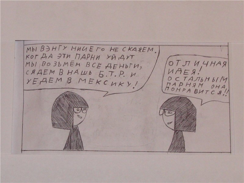 Комикс Gorod Woini 1: выпуск №286