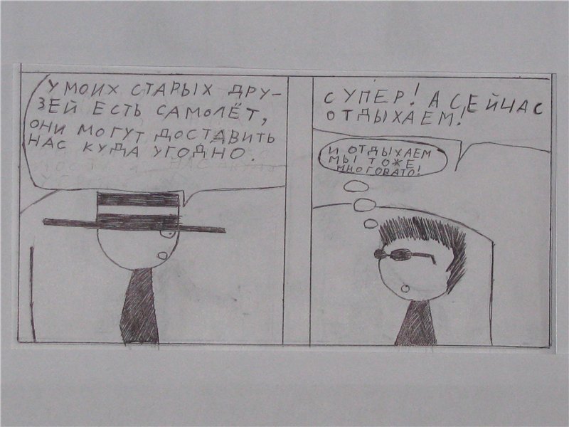 Комикс Gorod Woini 1: выпуск №320