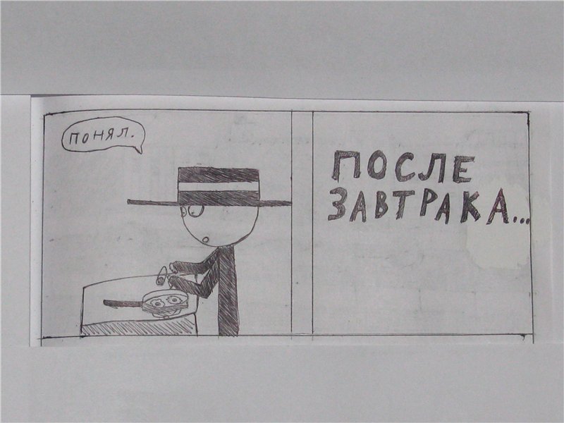 Комикс Gorod Woini 1: выпуск №325