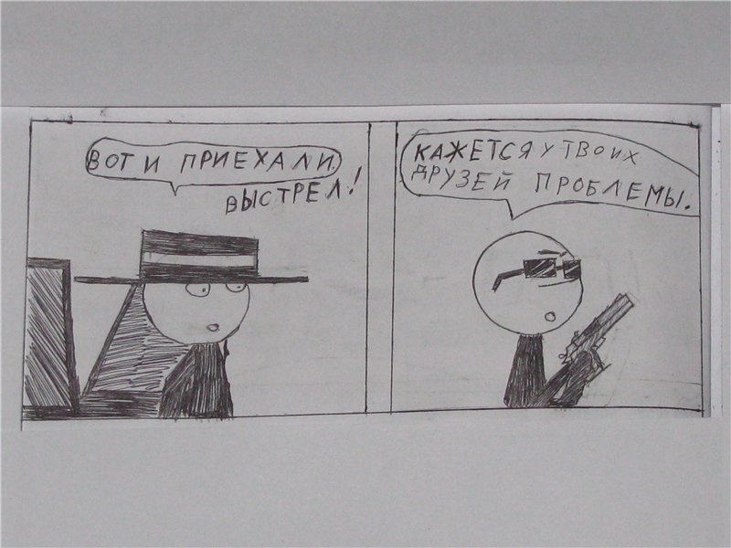 Комикс Gorod Woini 1: выпуск №331