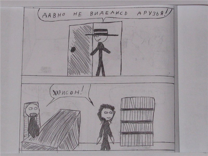 Комикс Gorod Woini 1: выпуск №344