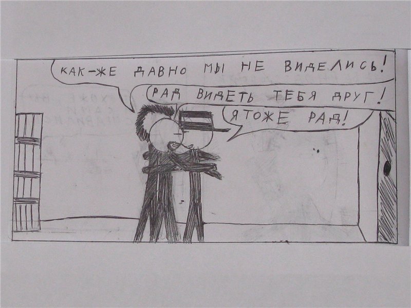 Комикс Gorod Woini 1: выпуск №345