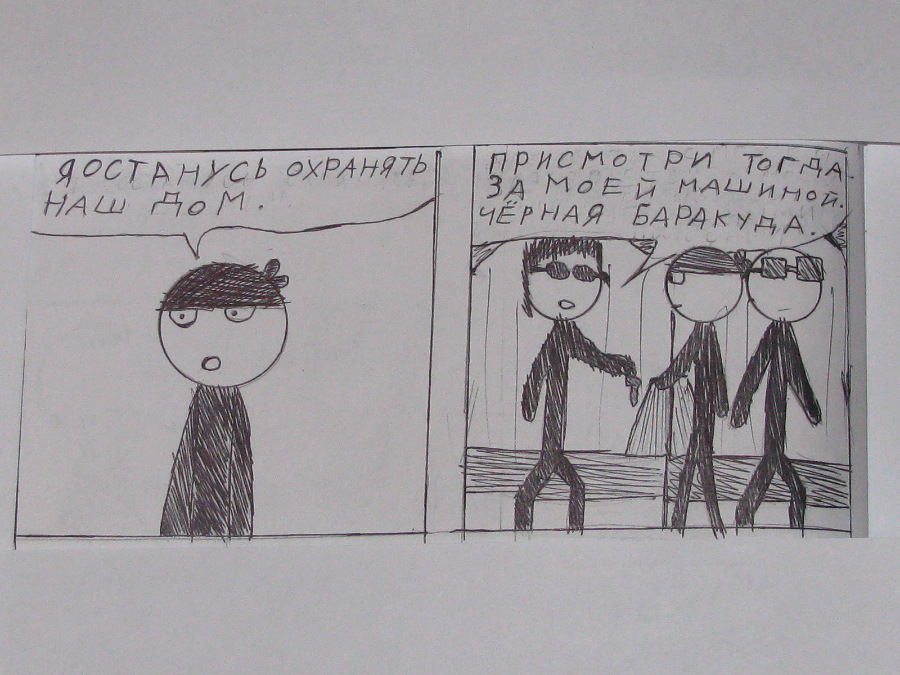 Комикс Gorod Woini 1: выпуск №352