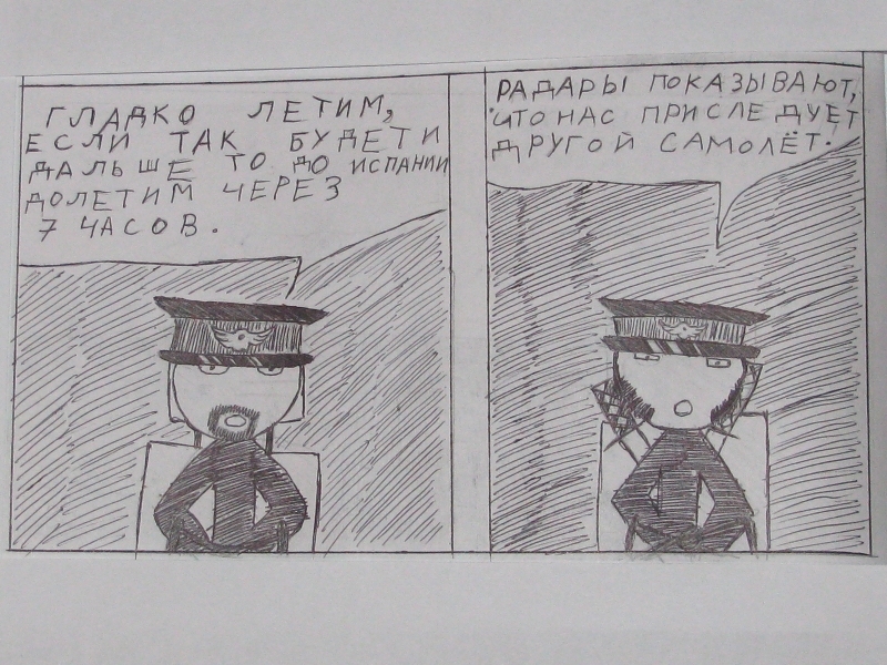 Комикс Gorod Woini 1: выпуск №356