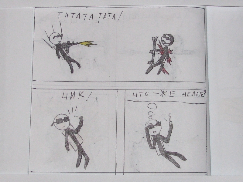 Комикс Gorod Woini 1: выпуск №375