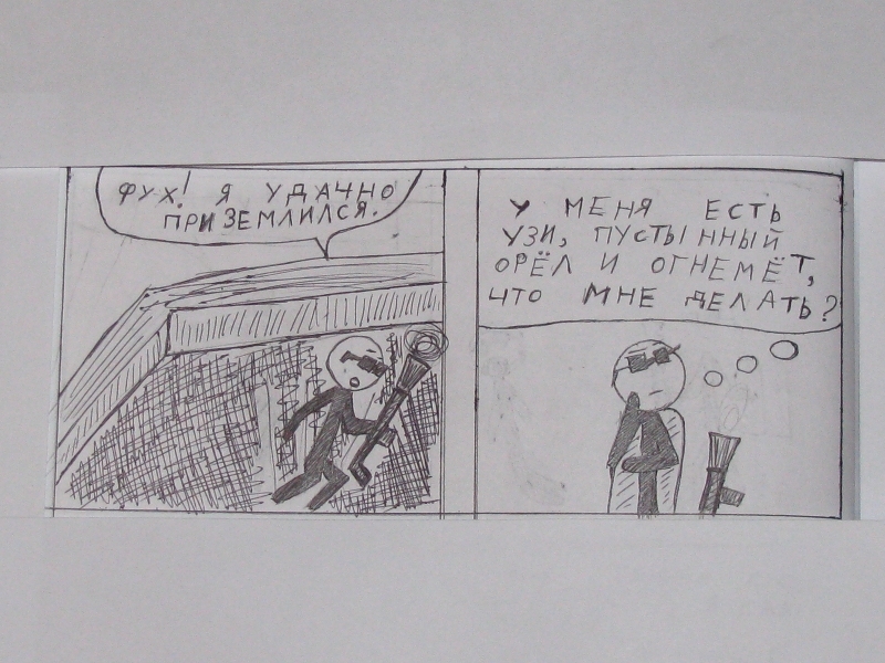 Комикс Gorod Woini 1: выпуск №379