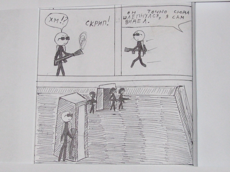 Комикс Gorod Woini 1: выпуск №380