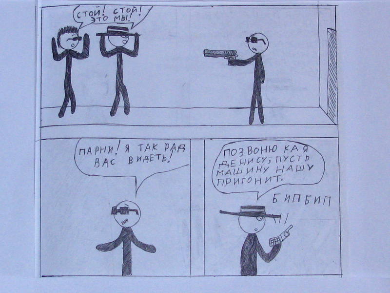 Комикс Gorod Woini 1: выпуск №398