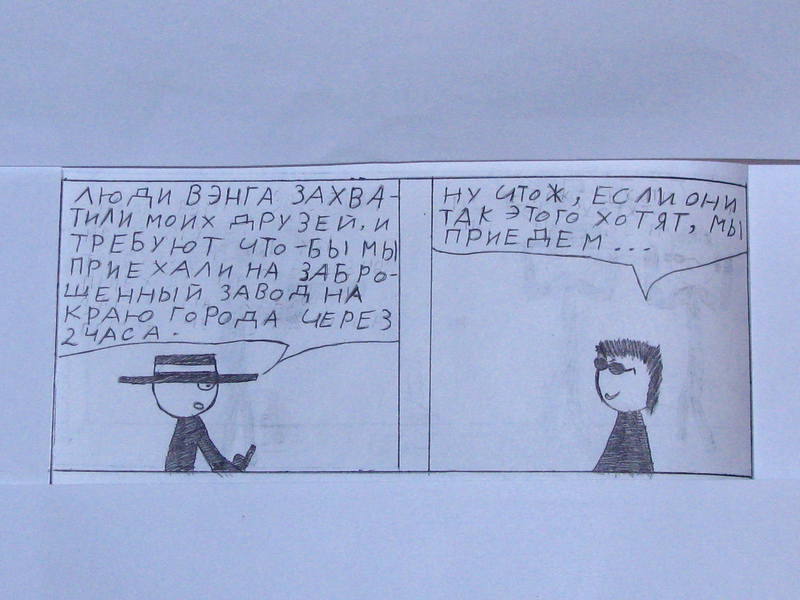 Комикс Gorod Woini 1: выпуск №400