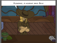 Превью выпуска №8