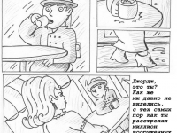 Превью выпуска №2