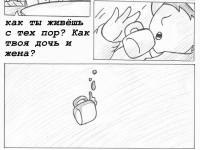 Превью выпуска №3