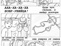 Превью выпуска №11