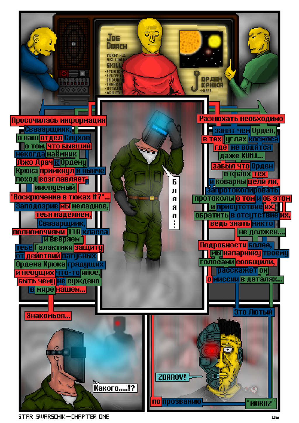 Пилотный