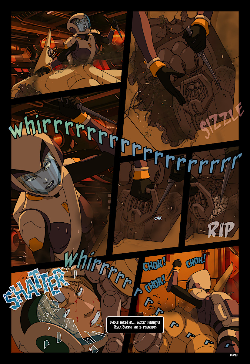 Комикс Аутсайдер [Outsider]: выпуск №230