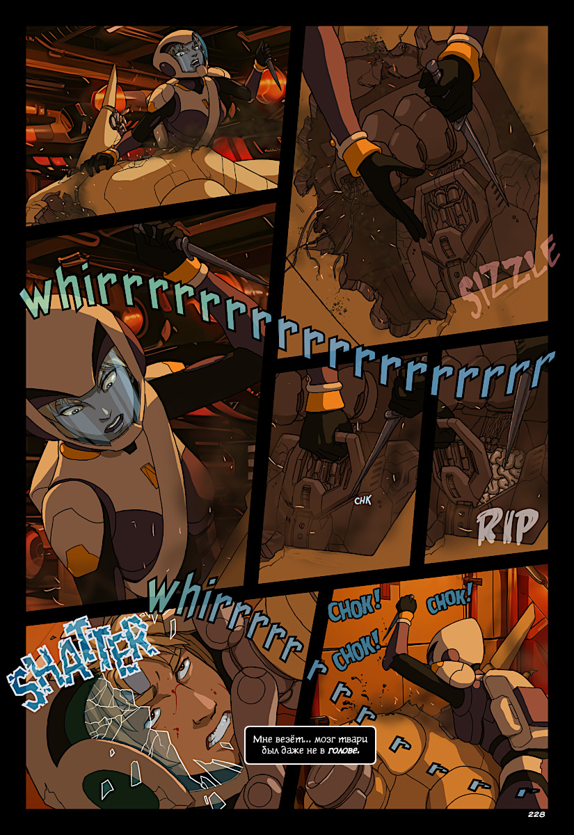 Комикс Аутсайдер [Outsider]: выпуск №230