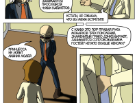 Превью выпуска №8