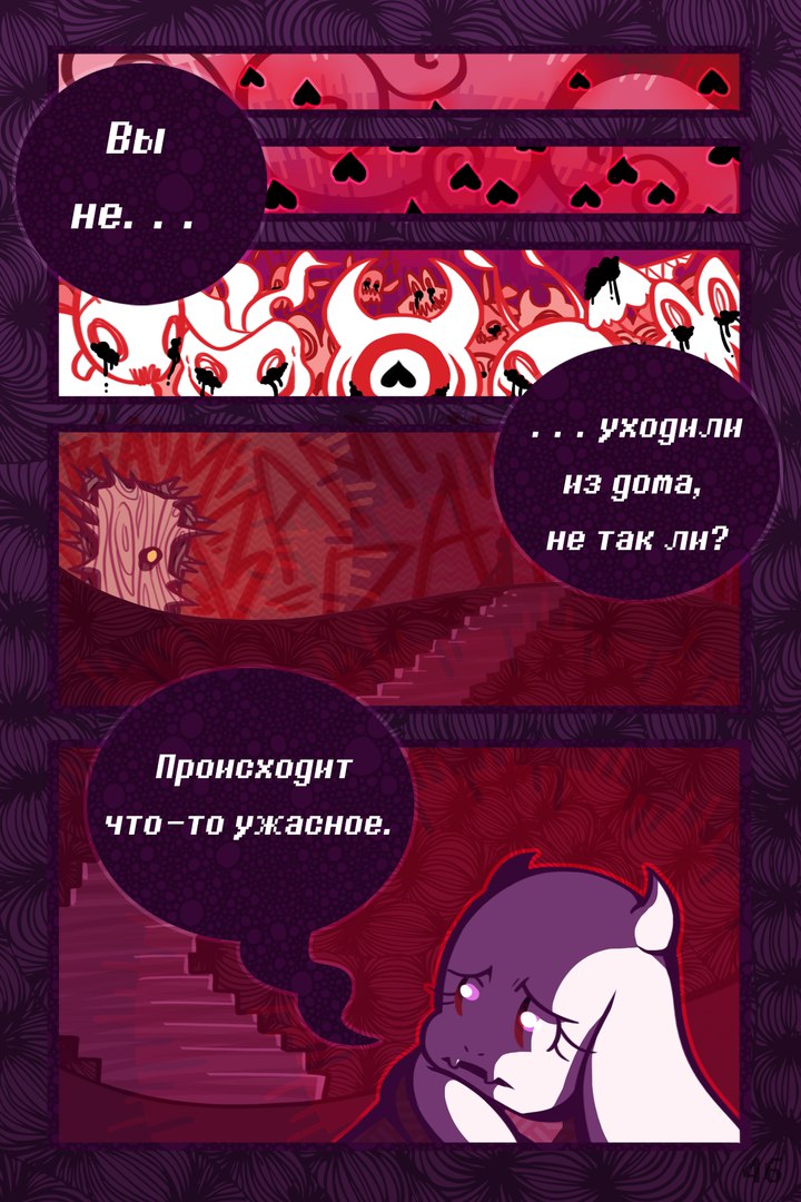 Комикс Zombietale-au: выпуск №46